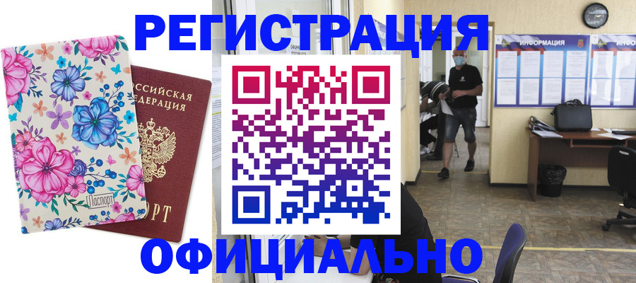 временная регистрация для всех в Ульяновске