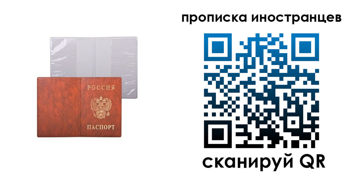 временная регистрация гарантия в Ульяновске
