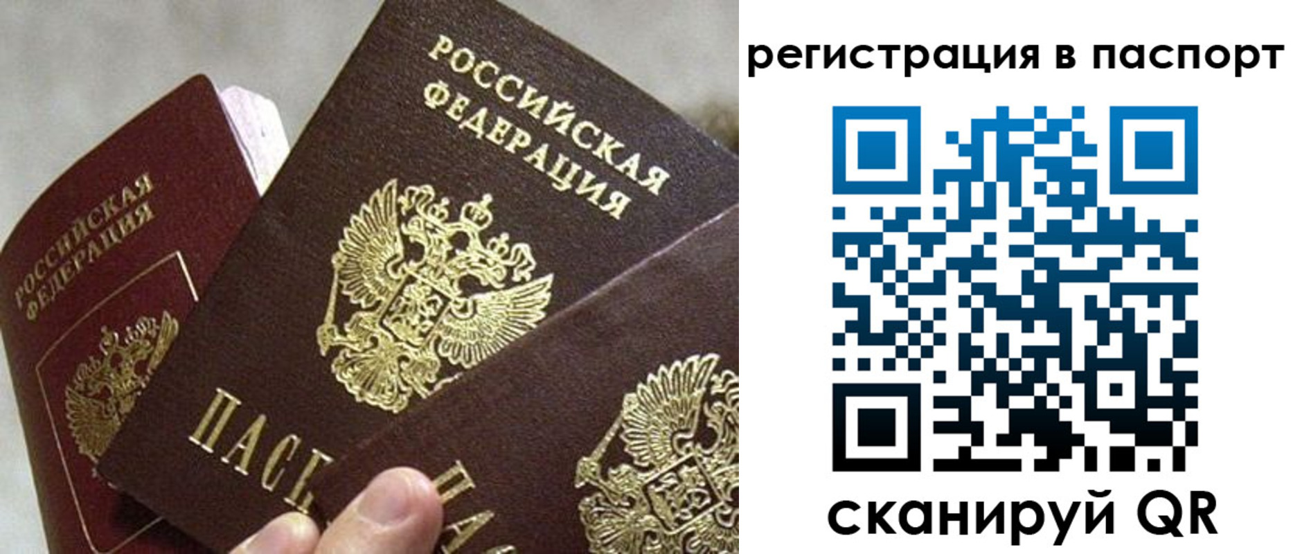 прописка для кредита в Ульяновске